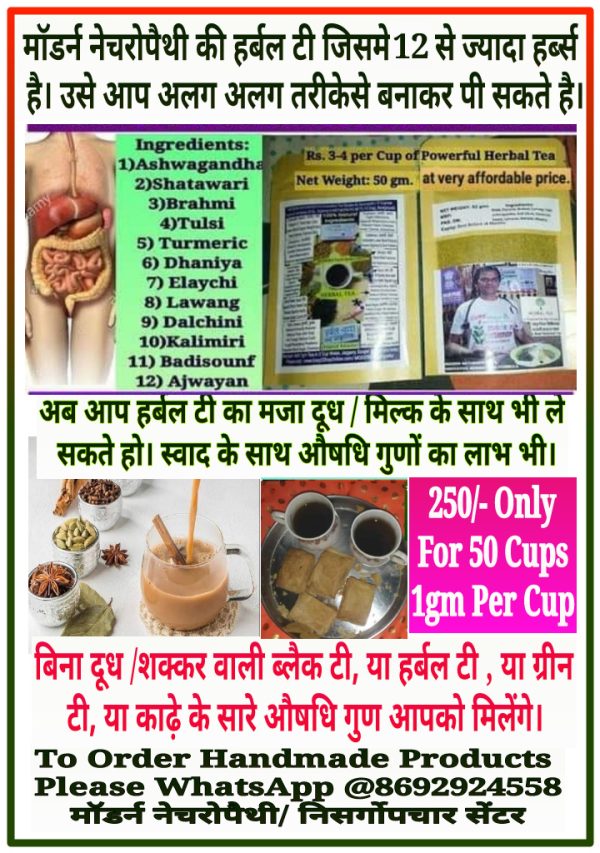 Herbal Tea by Modern Naturopathy (50gm) - Image 6