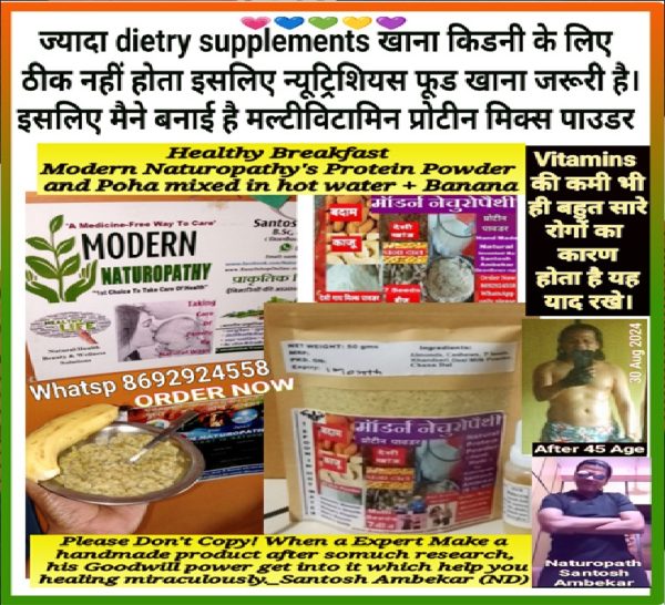 Multivitamin Protein Mix by Modern Naturopathy (50gm)